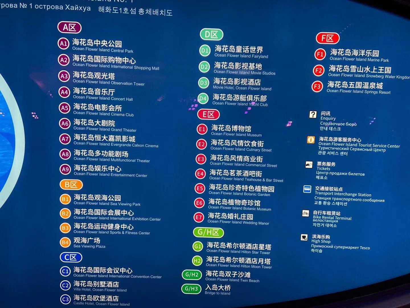 发现海南的美——儋州海花岛