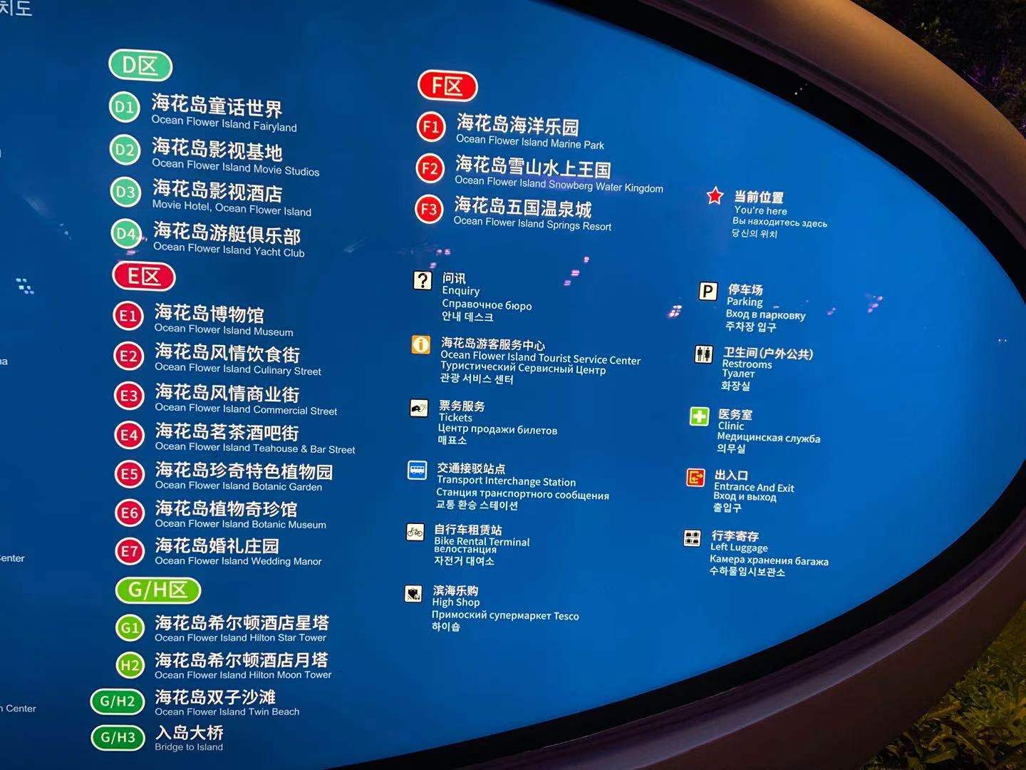 发现海南的美——儋州海花岛
