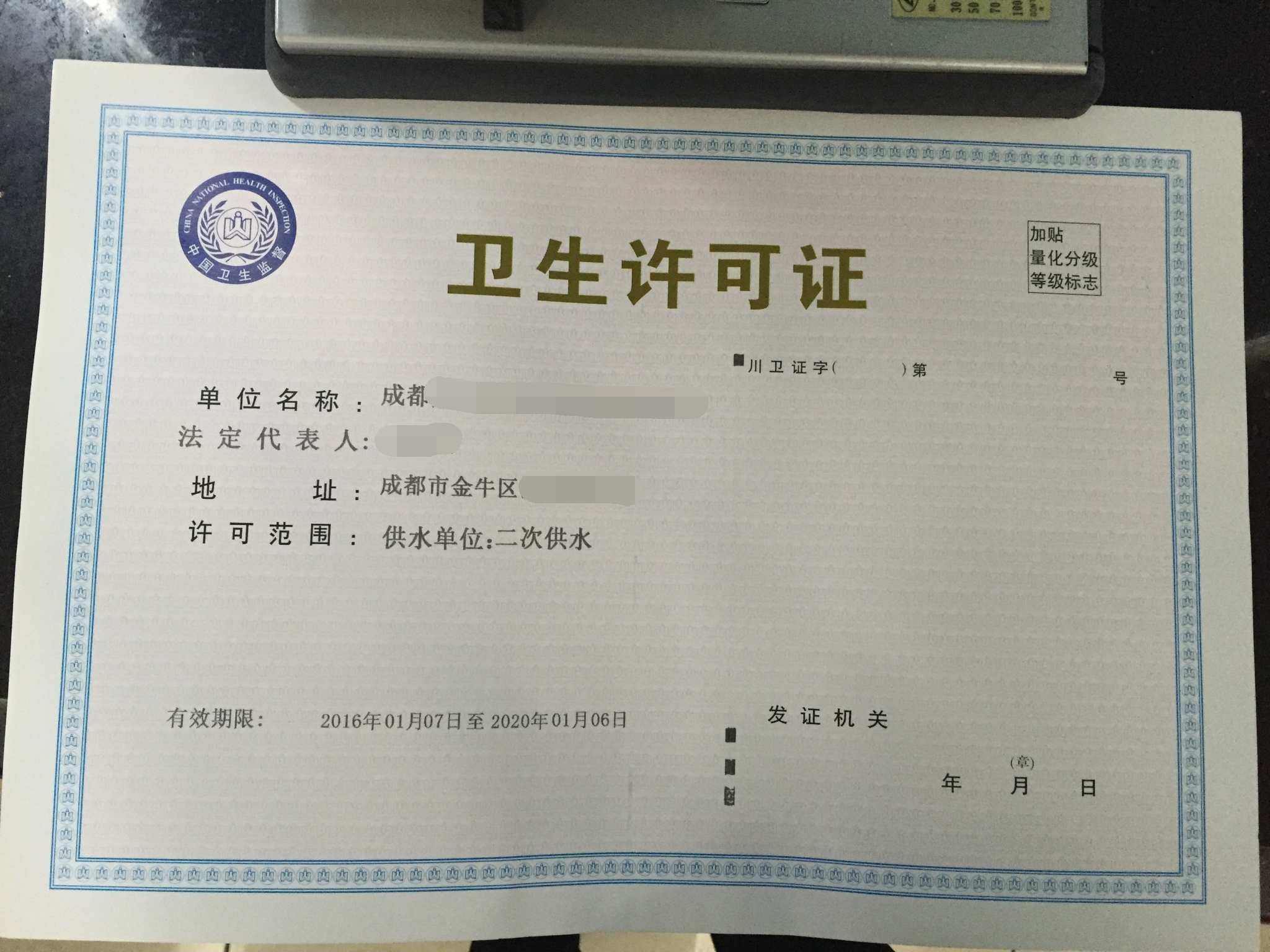 办理卫生许可证需要什么呢?