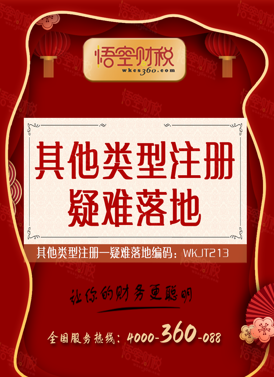 疑难落地