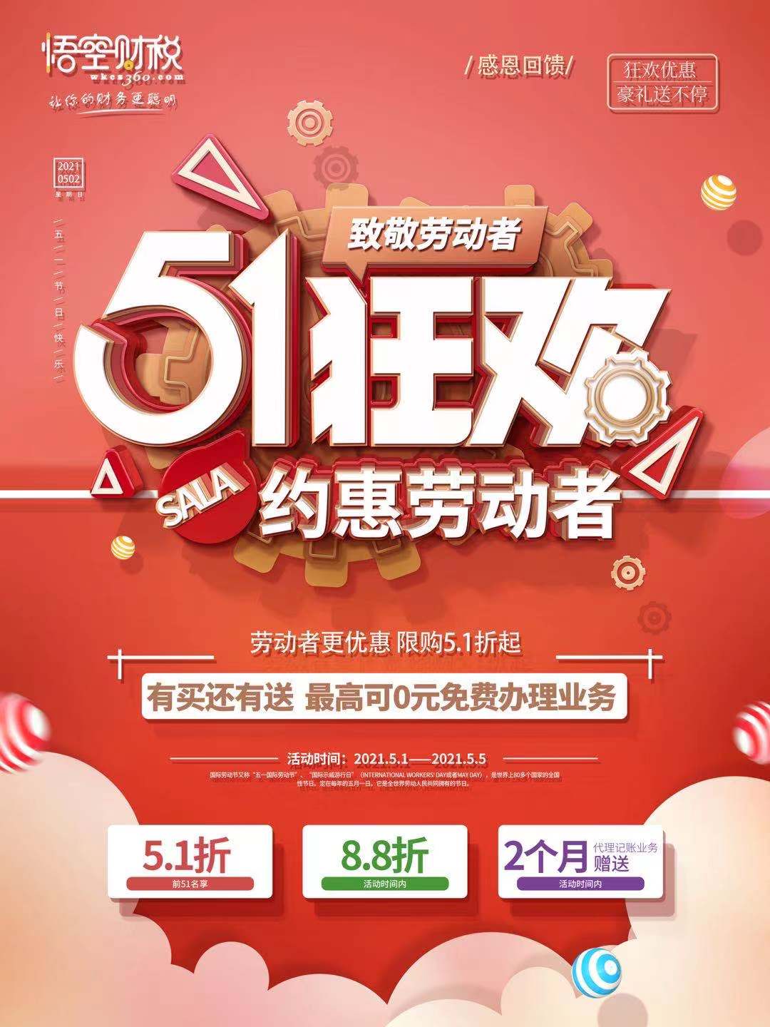 征途漫漫惟有奋斗