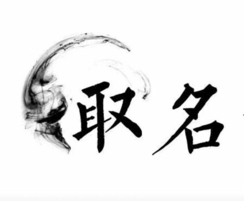 主流名字_非主流qq名字_花的qq图像并附有非主流文字